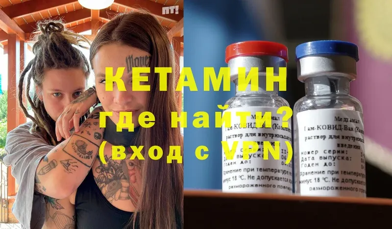 КЕТАМИН ketamine  МЕГА ССЫЛКА  Калачинск 